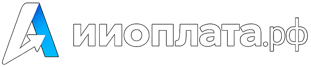 ииоплата.рф